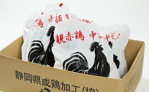 静岡県産 親赤鶏の丸鶏（中抜き）5羽セット